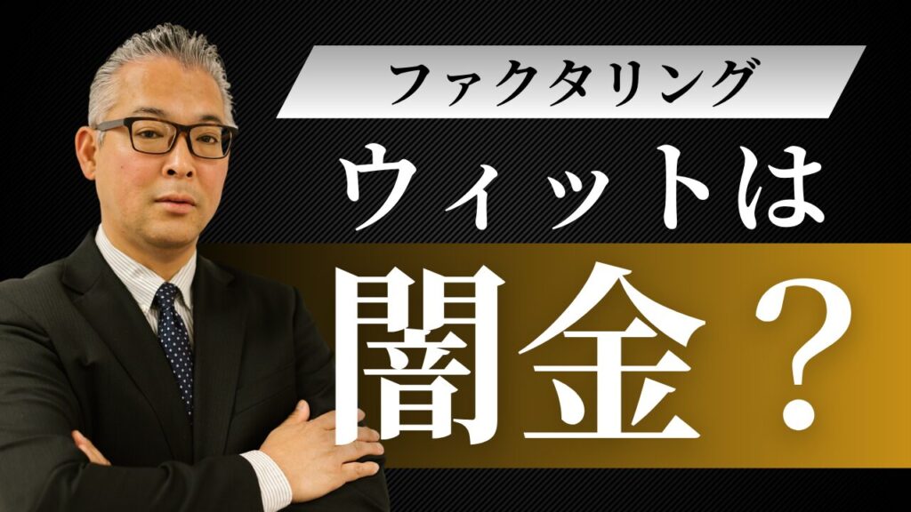 株式会社ウィットはヤミ金？口コミや評判