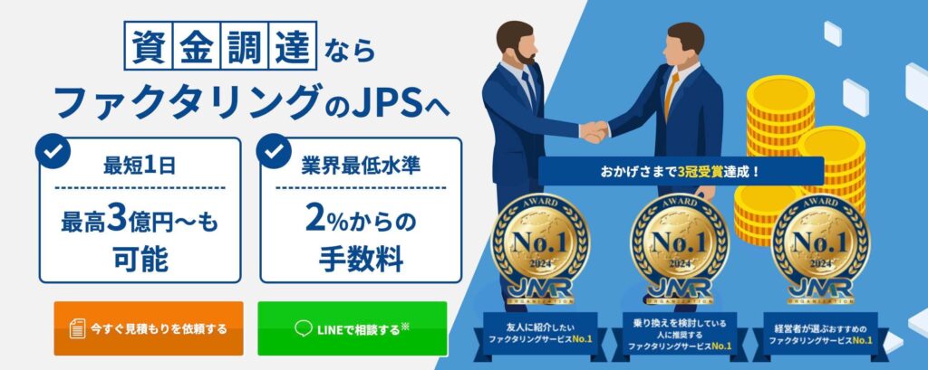 株式会社JPSのサイト画像