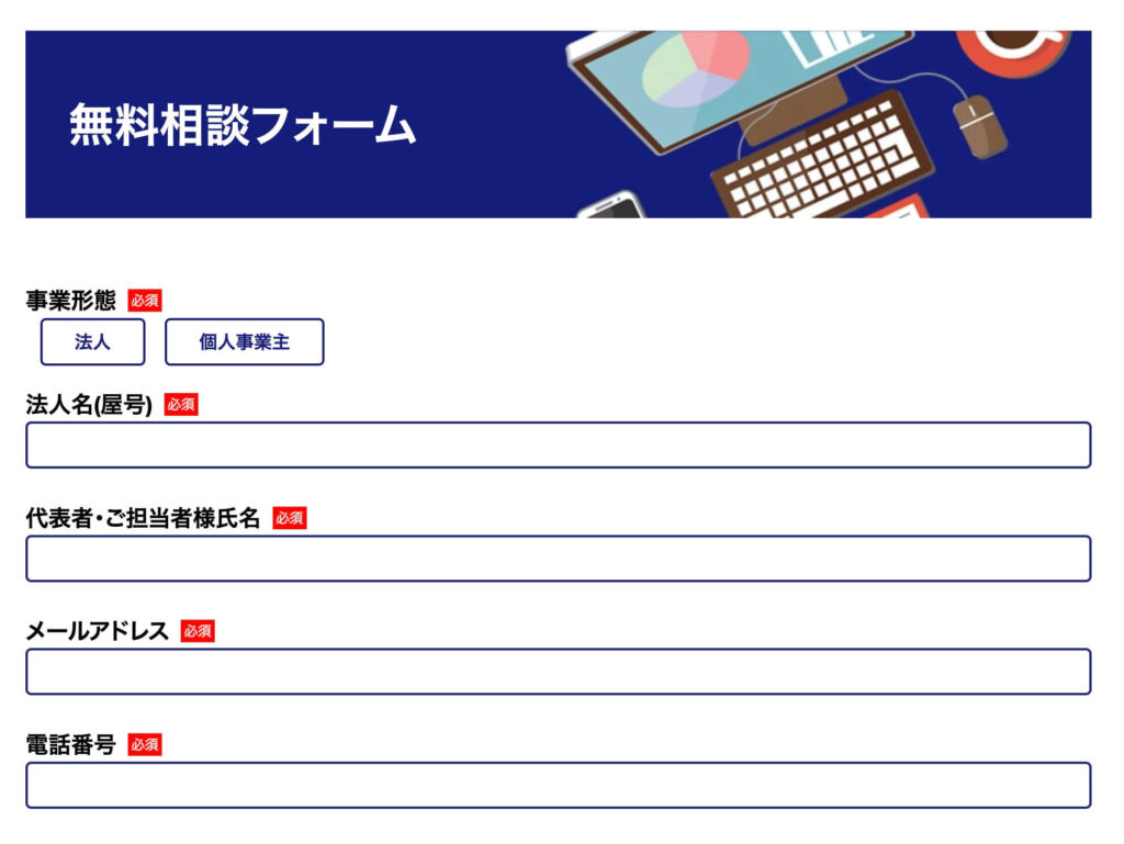 QuQuMo(ククモ)の無料見積り画面