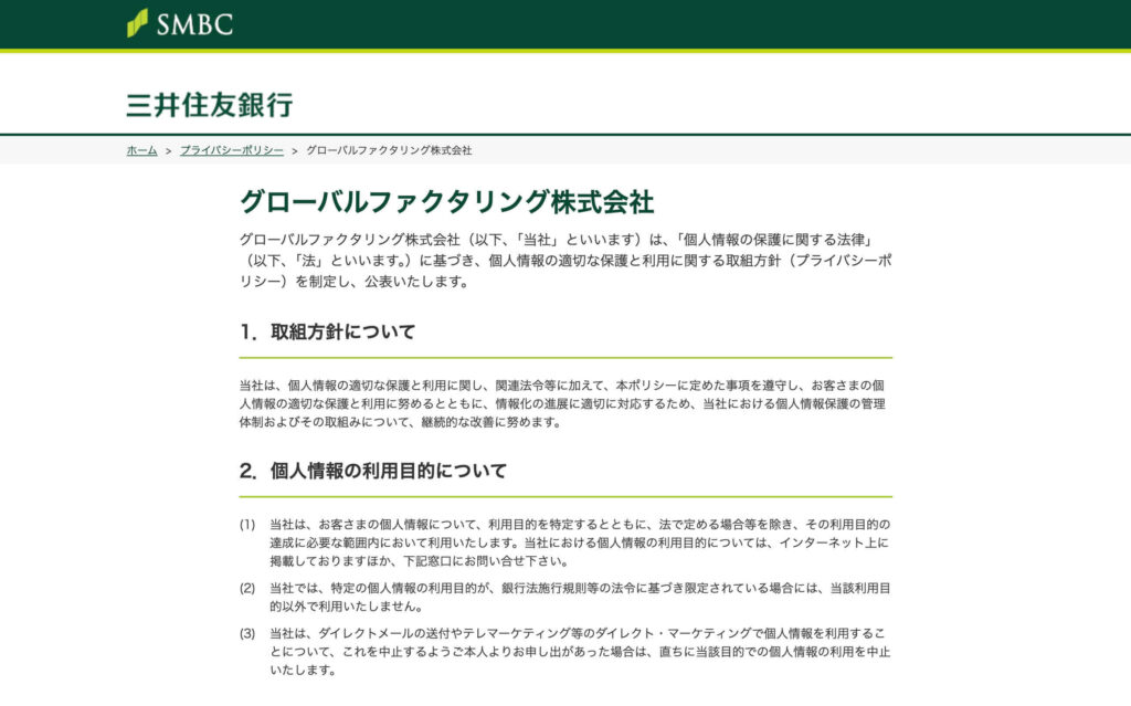 グローバルファクタリング株式会社の詳細画像