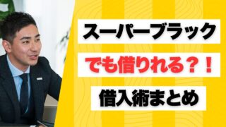 『セントラル』5chの口コミの真相を徹底調査