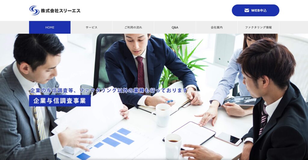 株式会社スリーエスのサイト画像