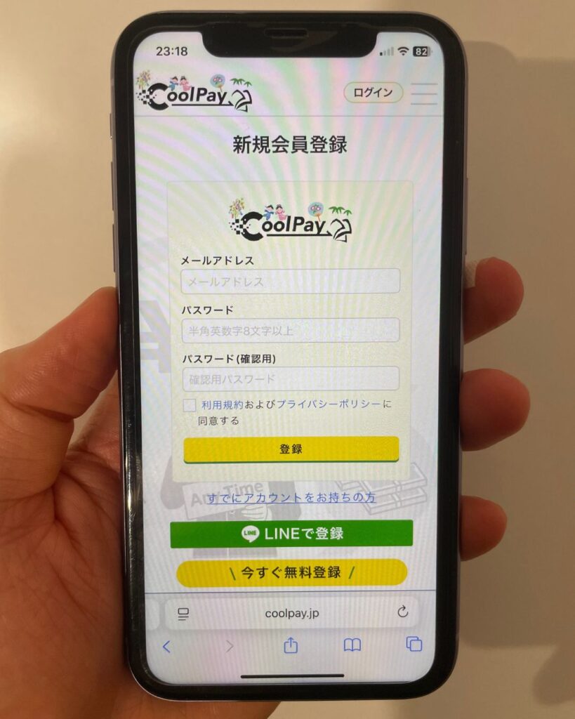 クールペイのファクタリングのサイト