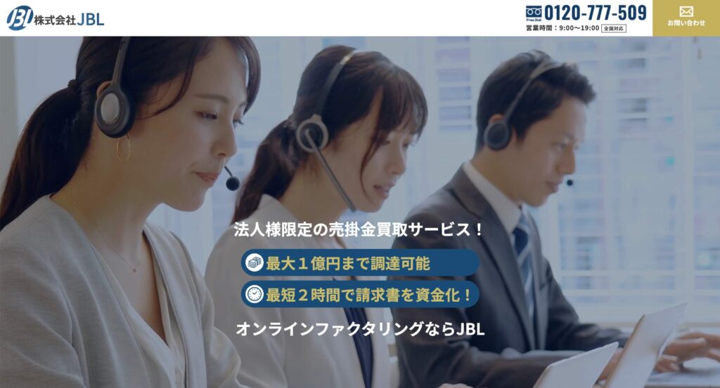 JBLの公式サイト