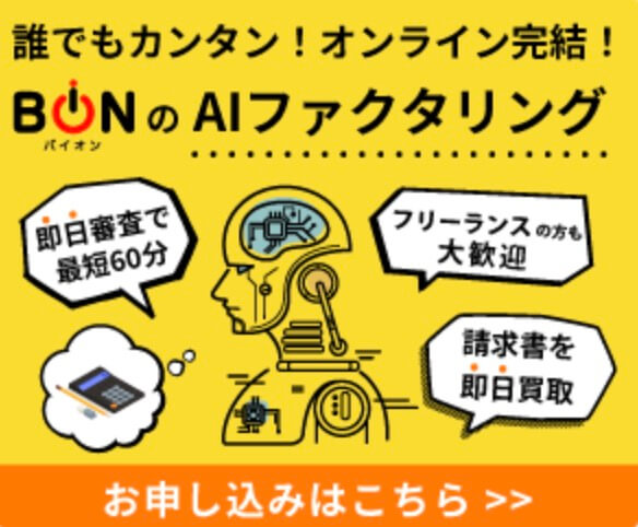 バイオンのサイト画像