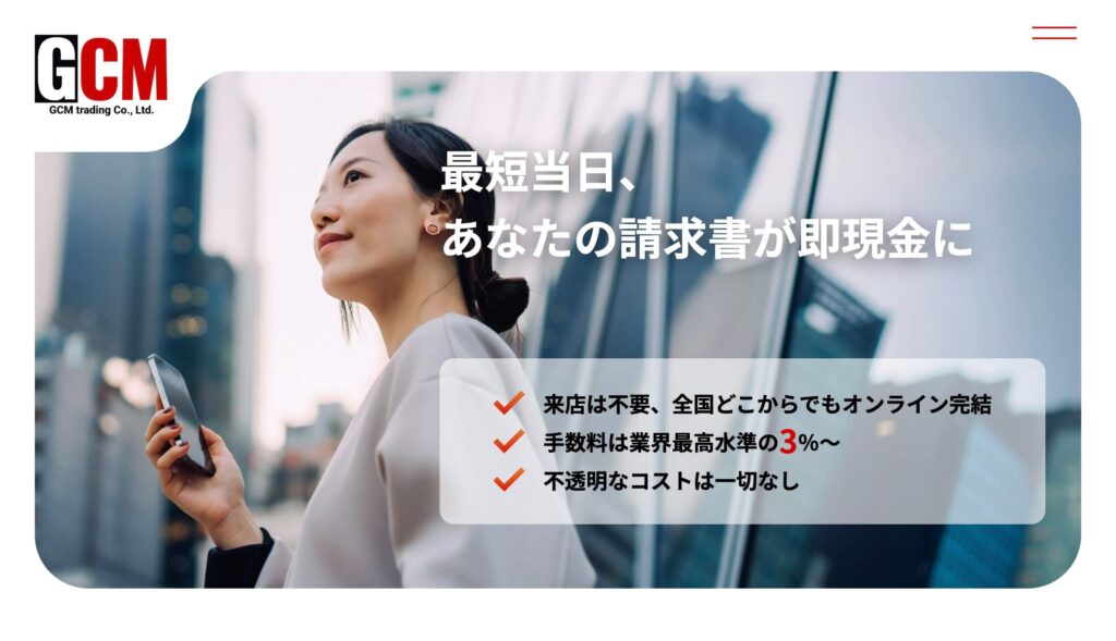 GCMトレーディングの公式サイト
