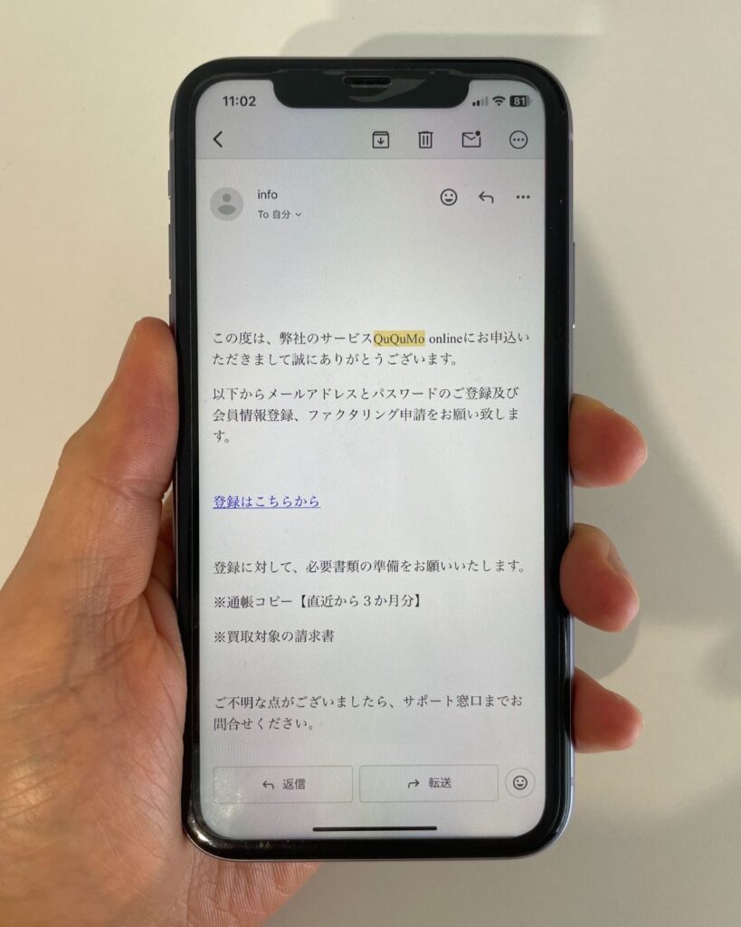 筆者がQuQuMoに無料見積もりした後に届いたメール画面