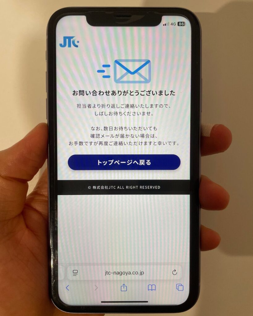 筆者がJTCに申し込んだ後に届いたメール画面
