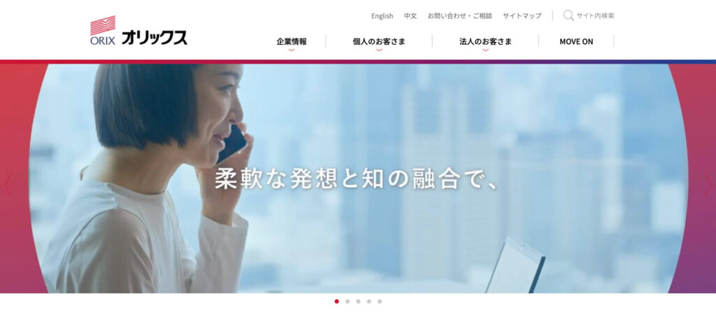 オリックスの公式サイト