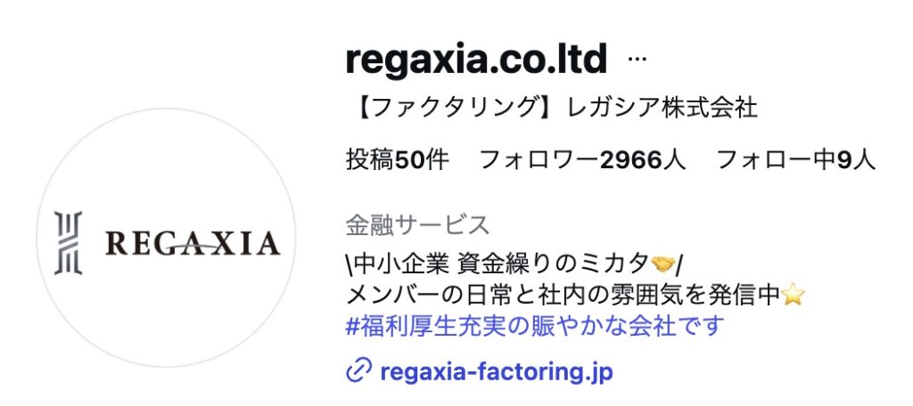 レガシアのファクタリングのInstagram画像