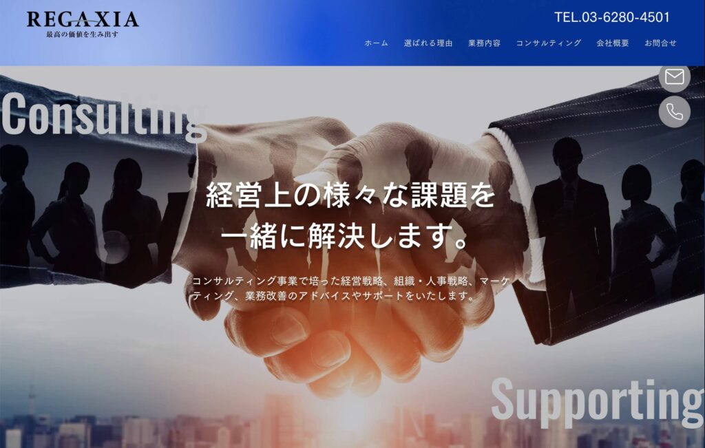 レガシアのファクタリングの公式サイト