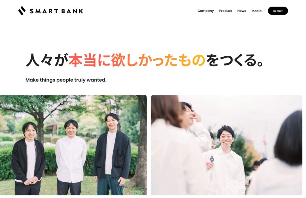 スマートバンクの公式サイト