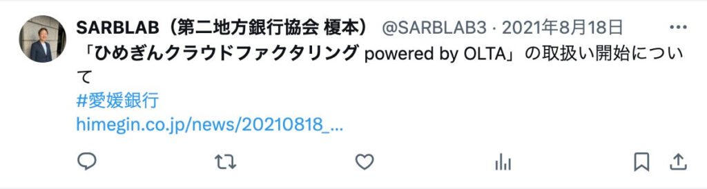 ひめぎんクラウドファクタリングのX(旧Twitter)の口コミ