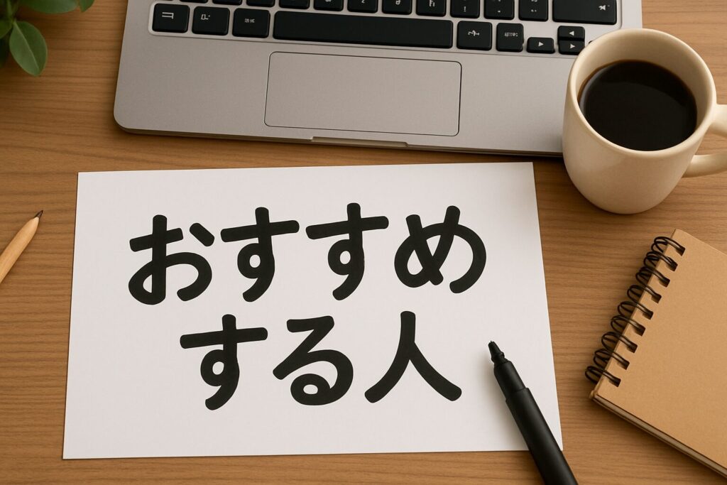 INOの簡単ファクタリングをおすすめする人