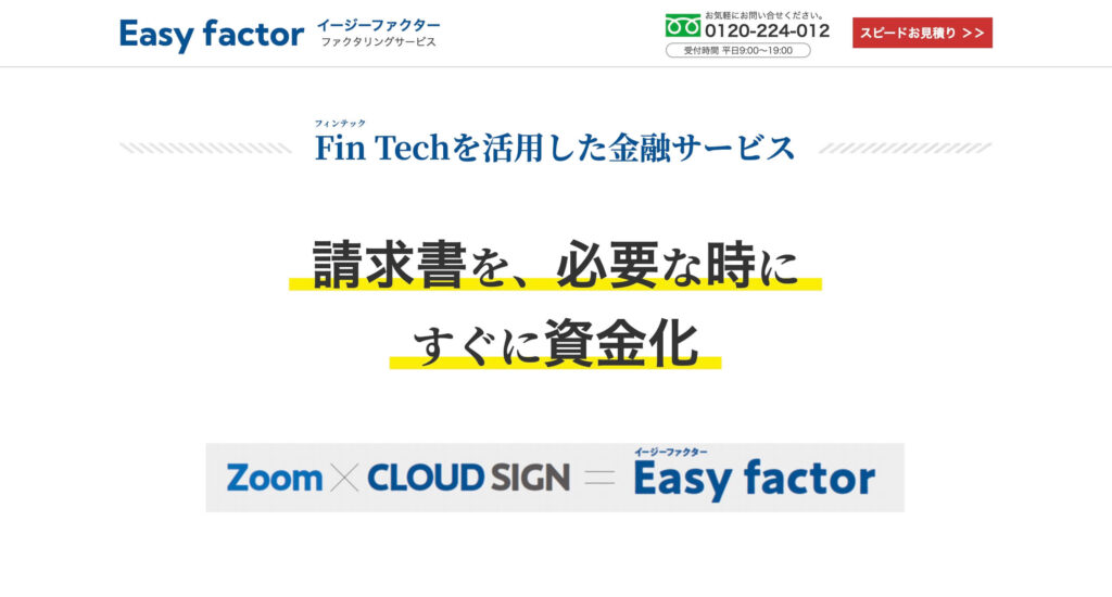 イージーファクターのサイト