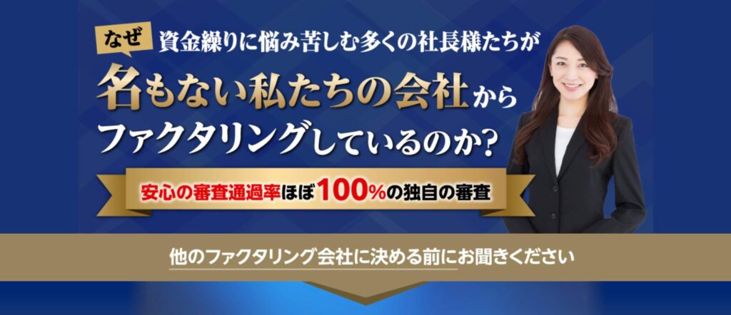 株式会社F-style(エフスタイル)のファクタリングのサイト