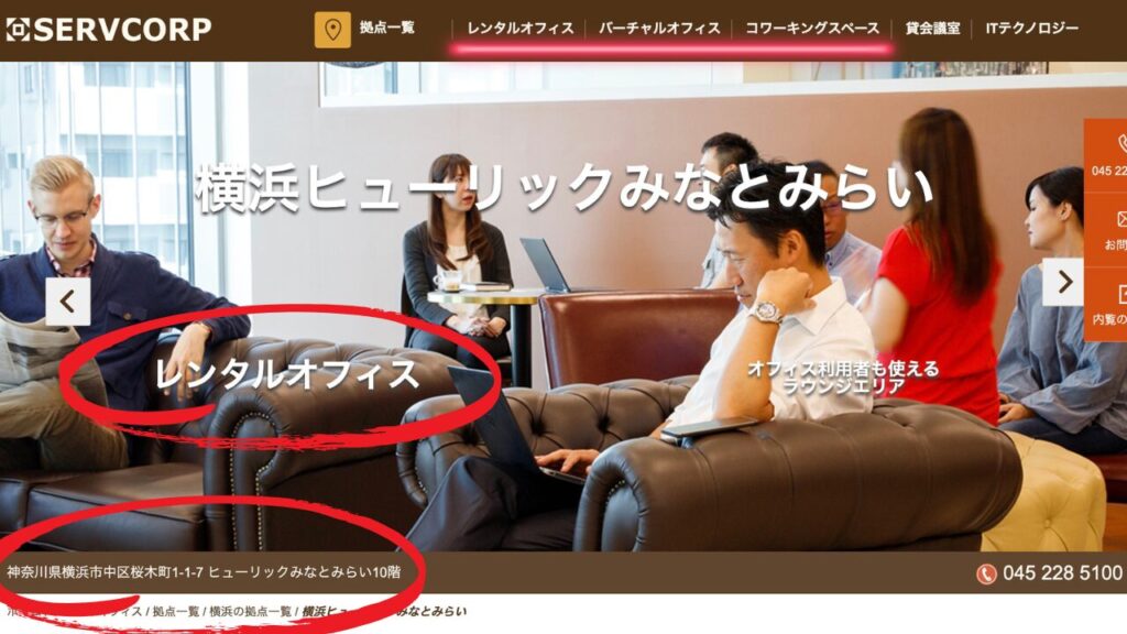 Anbor（アンバー）の住所はレンタルオフィスであり注意