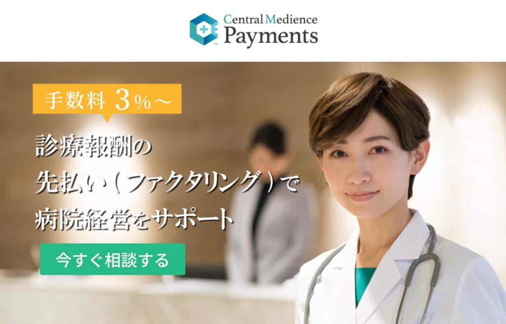 セントラルメディエンスペイメンツのサイト