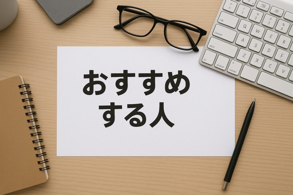 即速ファクタリングをおすすめする人