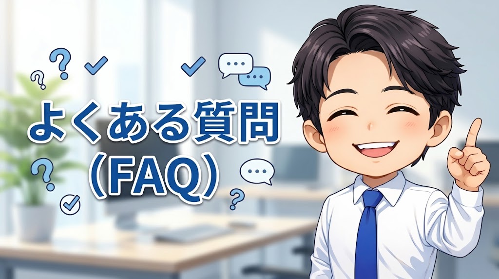 違法ファクタリングのよくある質問（FAQ）