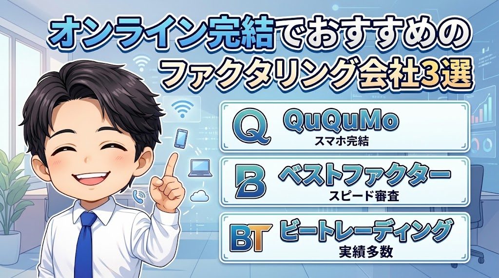 実際に2社に同じ売掛金で見積もりを取った結果