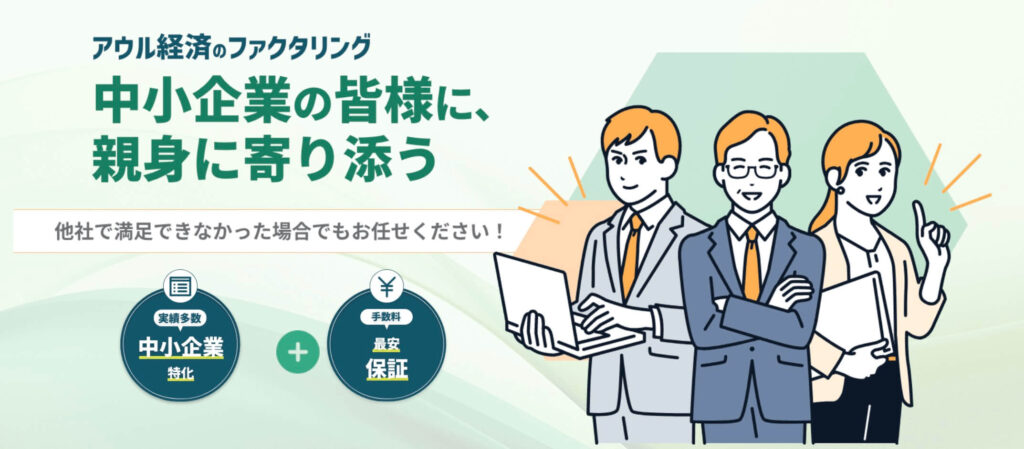 アウル経済の公式サイト