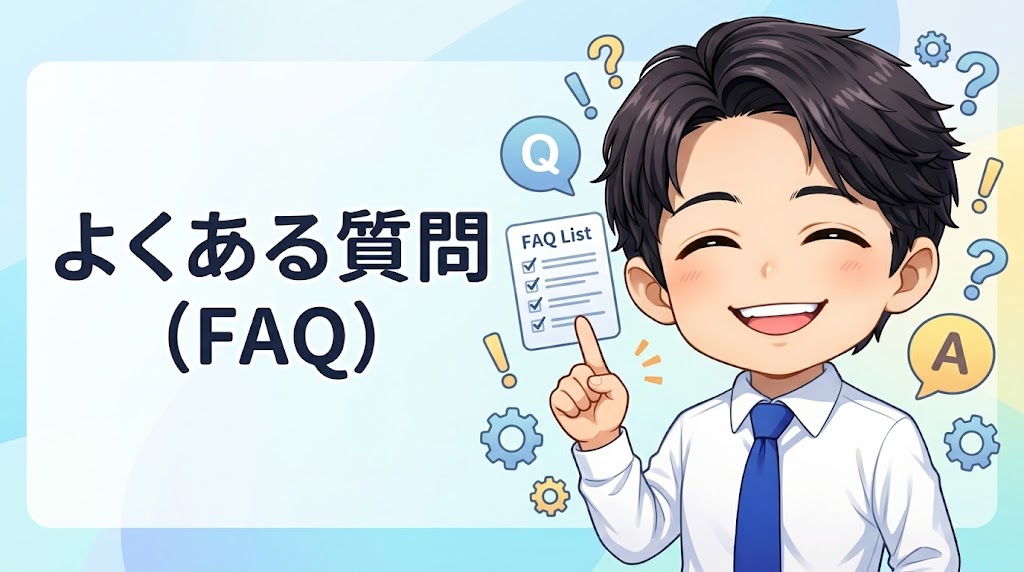 トランザックスのファクタリングのよくある質問(FAQ)