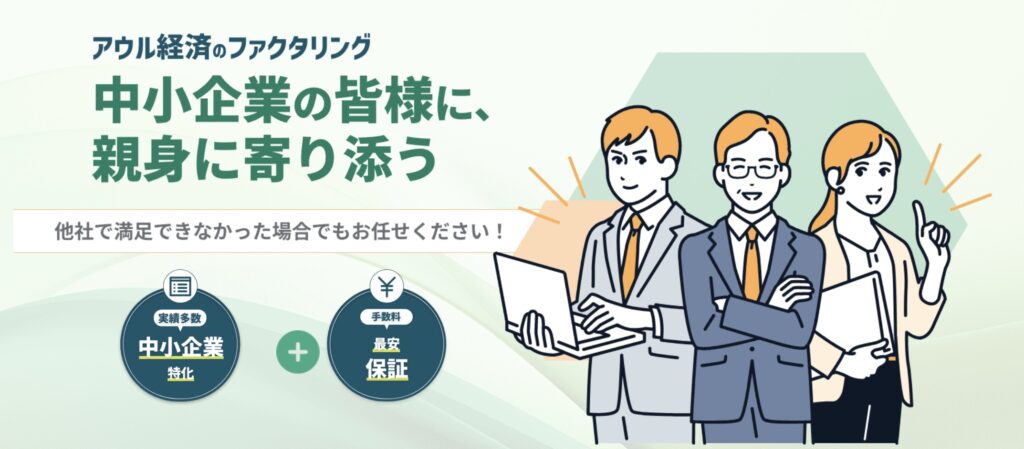 アウル経済の公式サイト