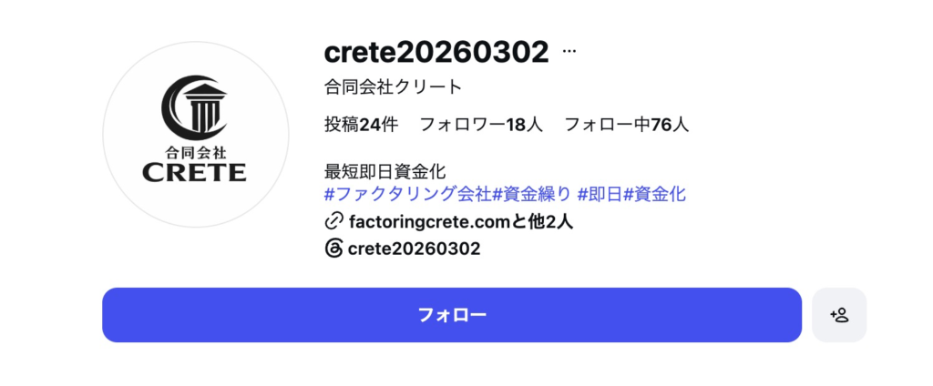 合同会社クリートのInstagramの画像