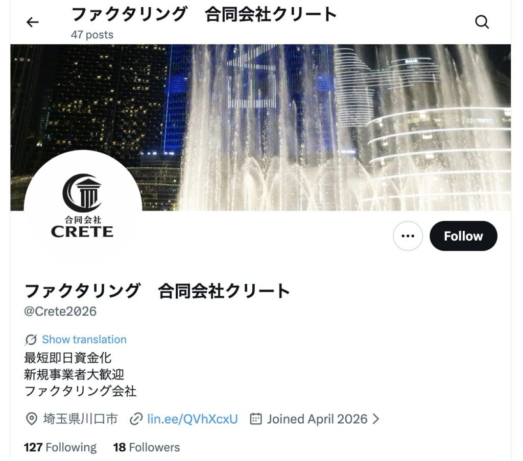 合同会社クリートのX画像
