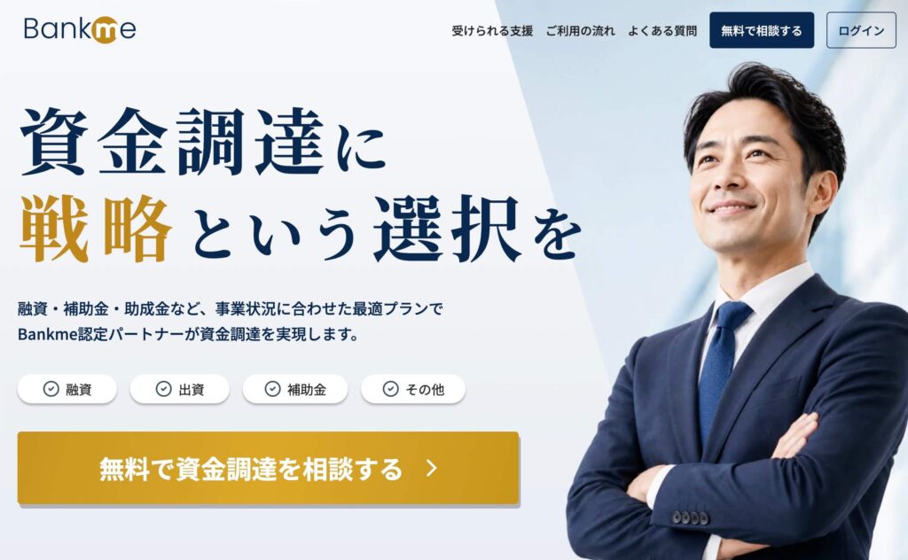 Bankmeの公式サイト