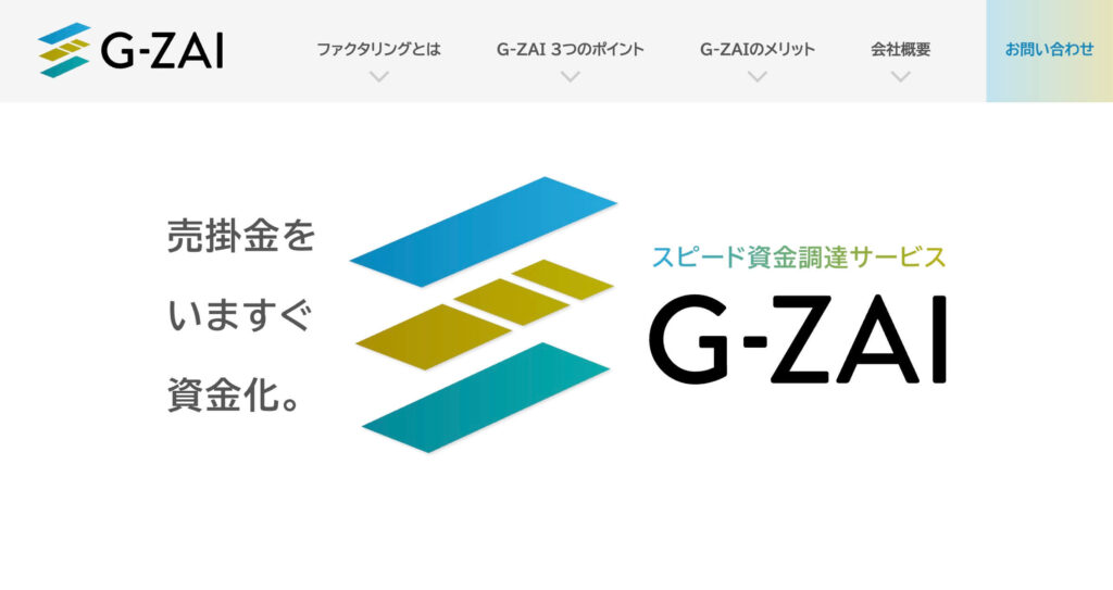 ジザイ ファクタリングの公式サイト
