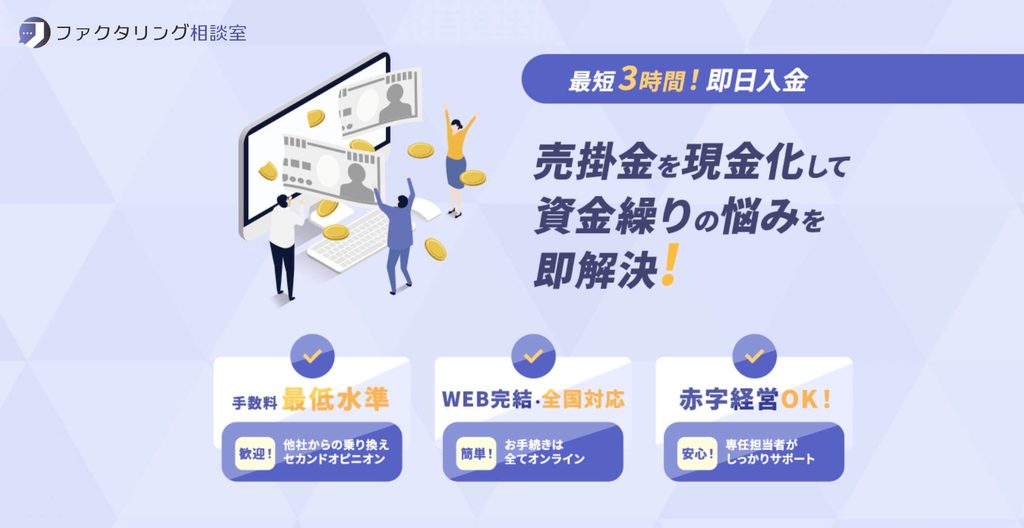 株式会社RHコンサルティング（ファクタリング）の公式サイト