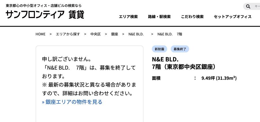 東京オフィスに、エン・ファクタリングもAK合同会社も情報がありません