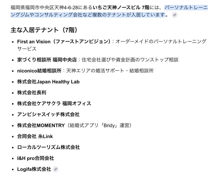 福岡オフィスに、エン・ファクタリングもAK合同会社も情報が出ません